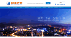 Desktop Screenshot of epc.com.hk