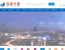 Tablet Screenshot of epc.com.hk