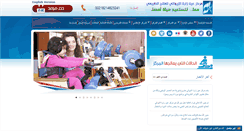 Desktop Screenshot of epc.com.ly